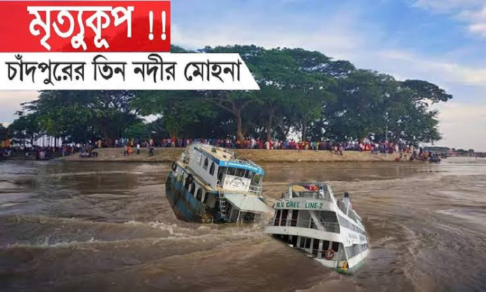 Chandpur_mohona চাঁদপুরের তিন নদীর মোহনা