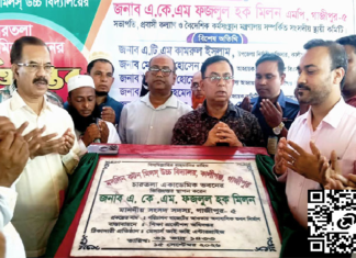 কালীগঞ্জে ৫ বিদ্যালয় ভবনের ভিত্তিপ্রস্তর স্থাপন করলেন এমপি মিলন বিদ্যালয় ভবনের ভিত্তিপ্রস্তর স্থাপন